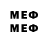 Меф 4 MMC Mosthigh Entertainment