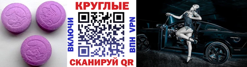 сколько стоит  Чекалин  Экстази таблы 
